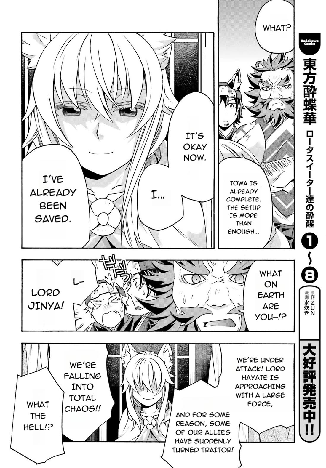 The Wrong Way to Use Healing Magic Chapter 83.1 - Page 24