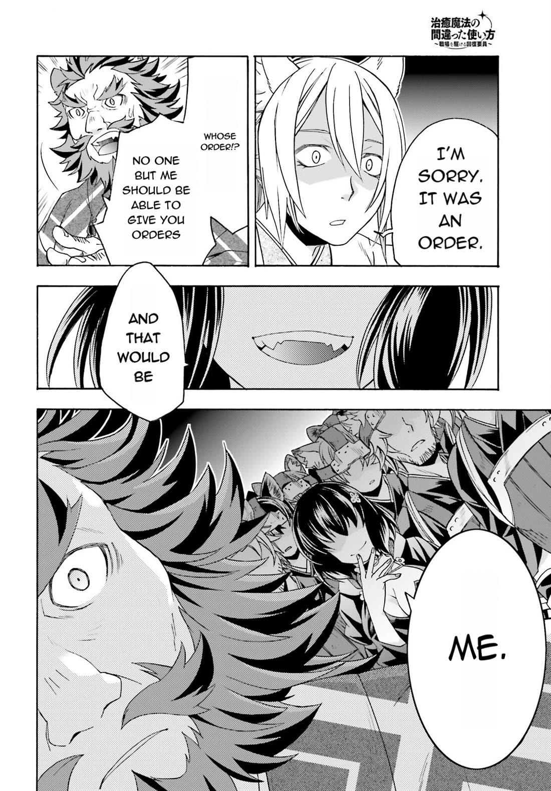 The Wrong Way to Use Healing Magic Chapter 83.1 - Page 26