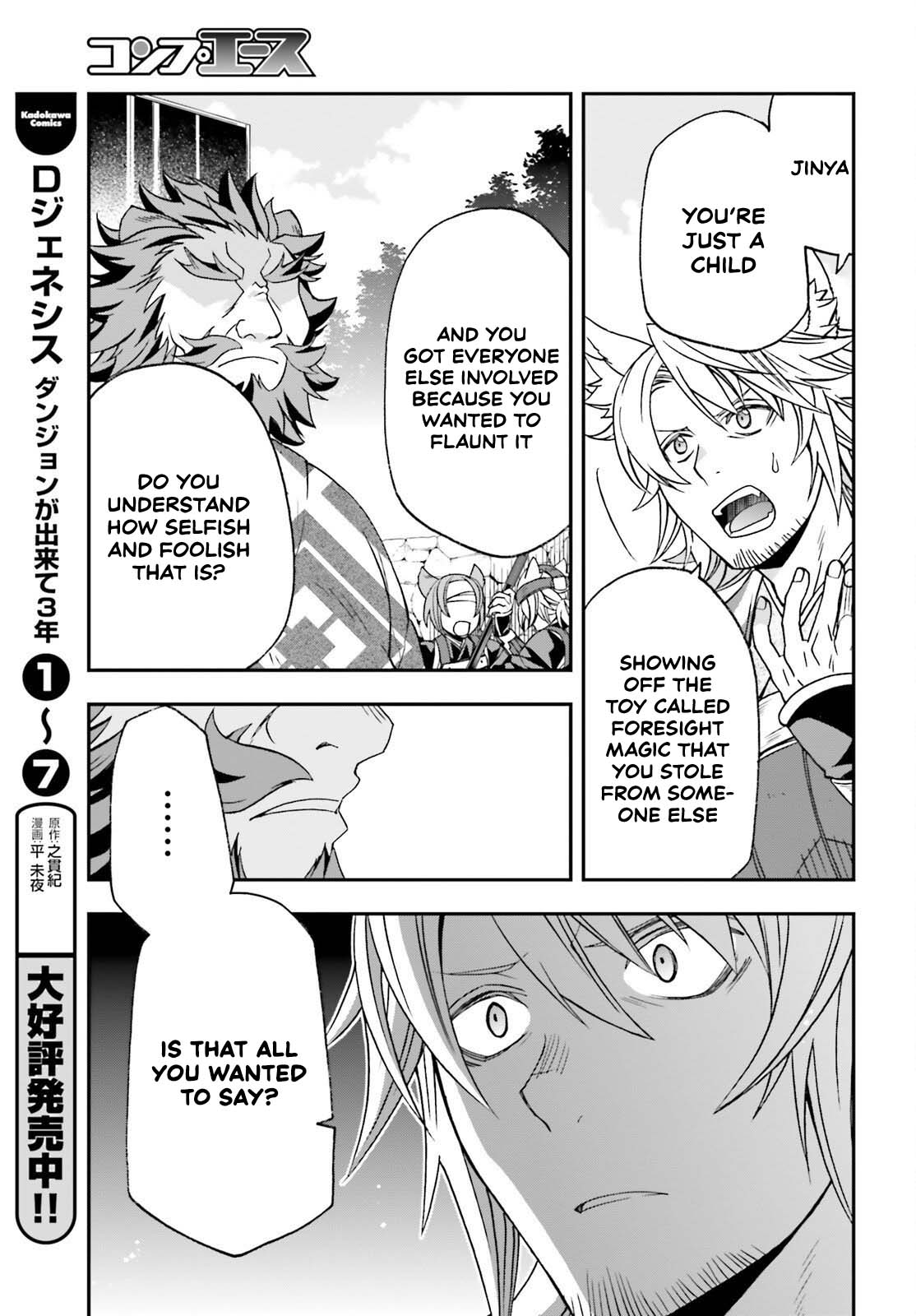The Wrong Way to Use Healing Magic Chapter 83.2 - Page 12