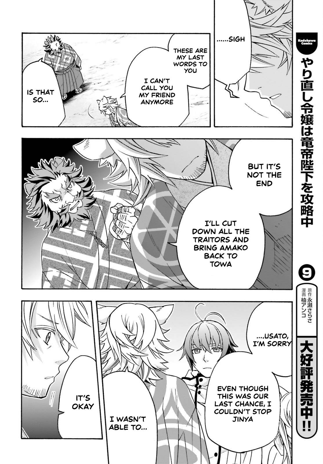The Wrong Way to Use Healing Magic Chapter 83.2 - Page 13