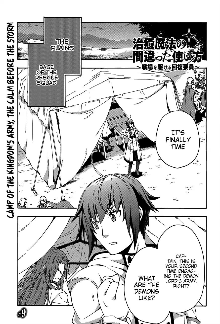 The Wrong Way to Use Healing Magic Chapter 9 - Page 1