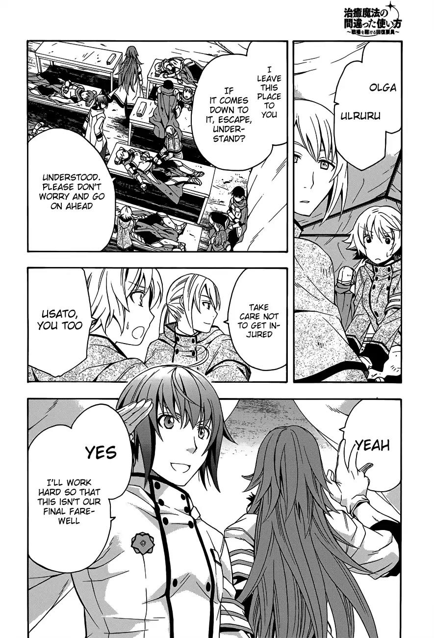 The Wrong Way to Use Healing Magic Chapter 9 - Page 27