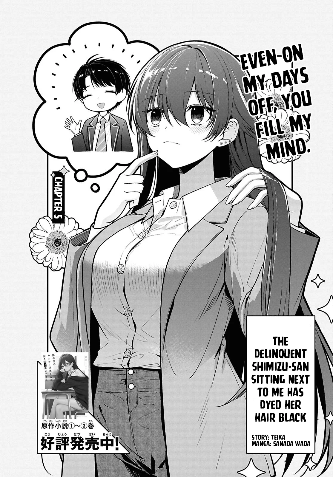 The Yankee Shimizu-san Sitting Next To Me Has Dyed Her Hair Black Chapter 5 - Page 6