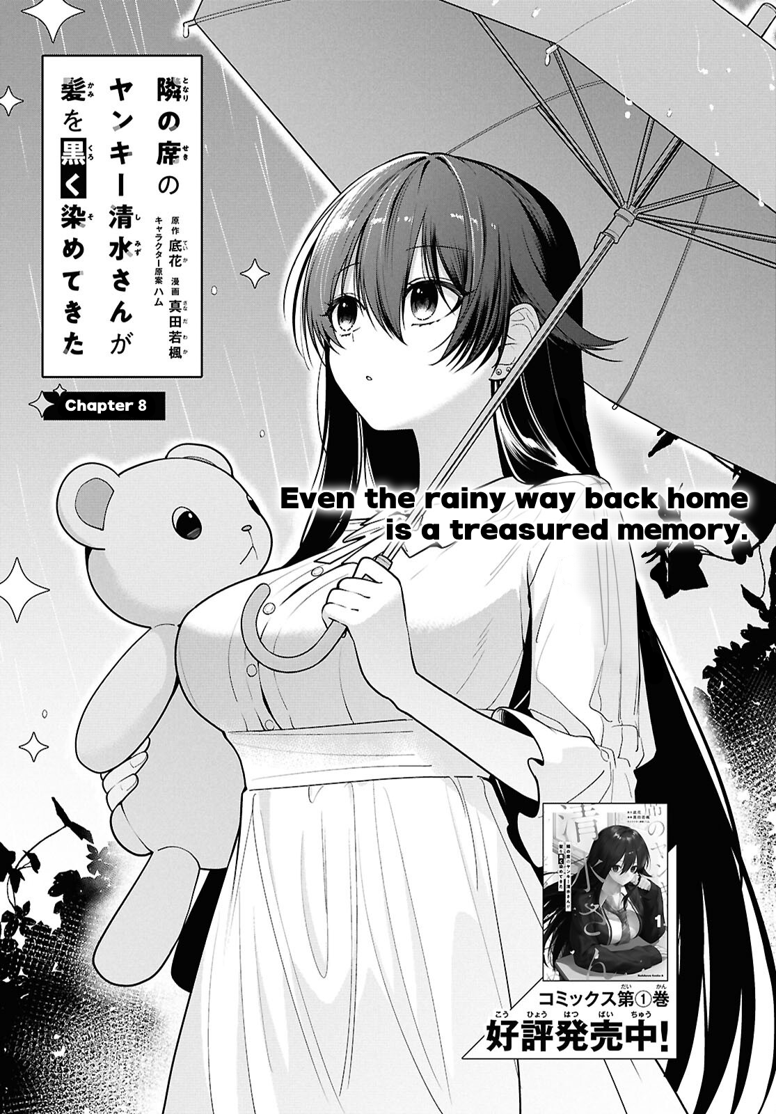 The Yankee Shimizu-san Sitting Next To Me Has Dyed Her Hair Black Chapter 8.1 - Page 2