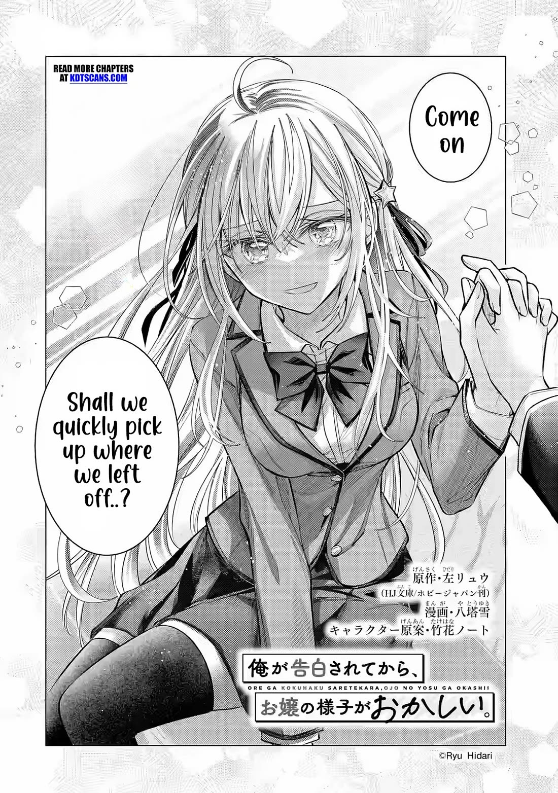 The Young Lady Has Been Acting Weird Ever Since Someone Confessed to Me Chapter 3 - Page 3