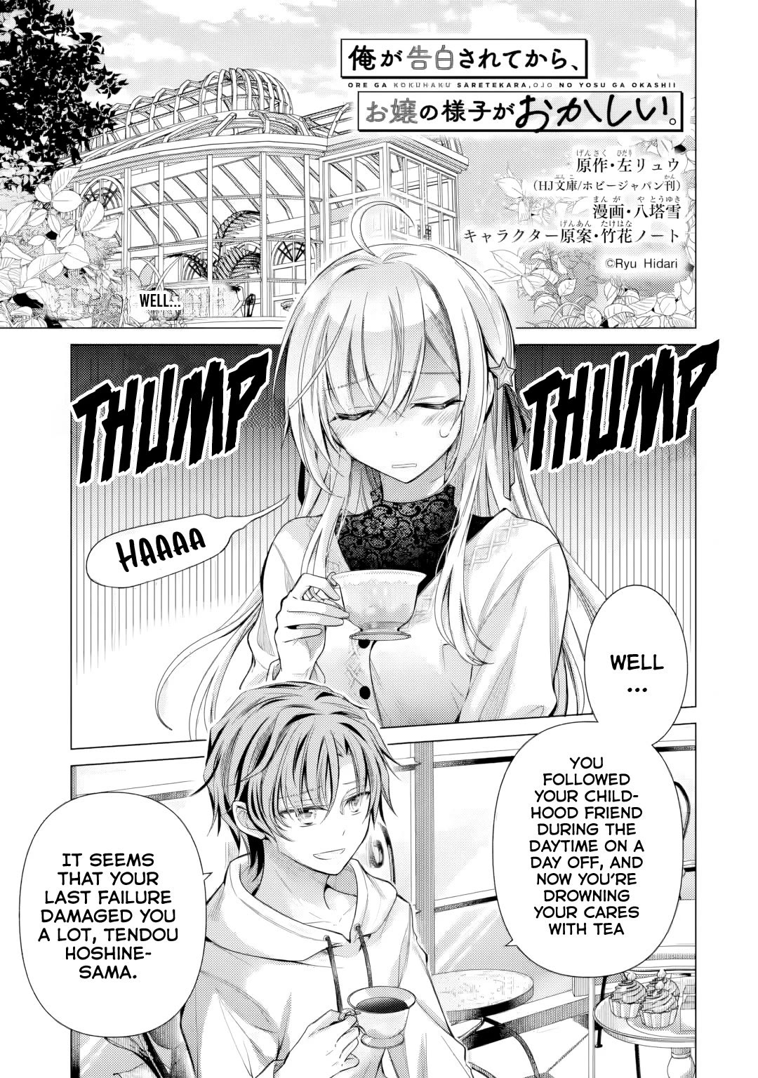 The Young Lady Has Been Acting Weird Ever Since Someone Confessed to Me Chapter 4 - Page 2