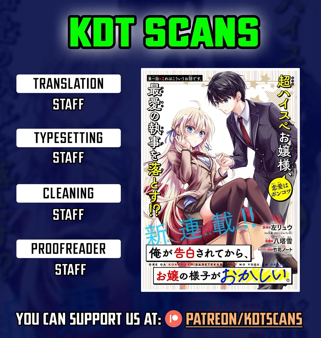 The Young Lady Has Been Acting Weird Ever Since Someone Confessed to Me Chapter 5 - Page 1