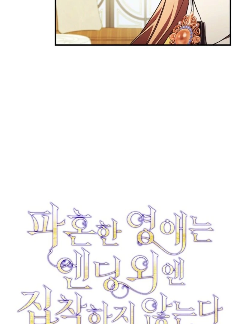 The Young Lady Who Broke Her Engagement Is Only Obsessed With the Ending Chapter 73 - Page 49