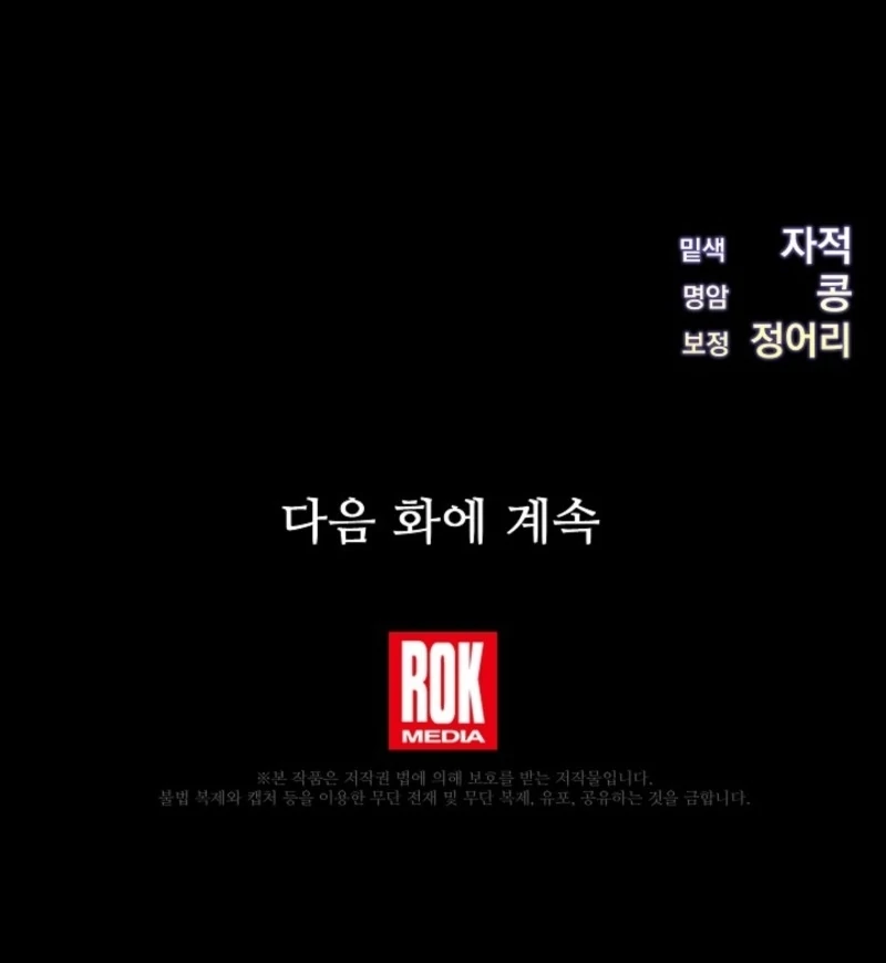 The Young Lady Who Broke Her Engagement Is Only Obsessed With the Ending Chapter 77 - Page 116