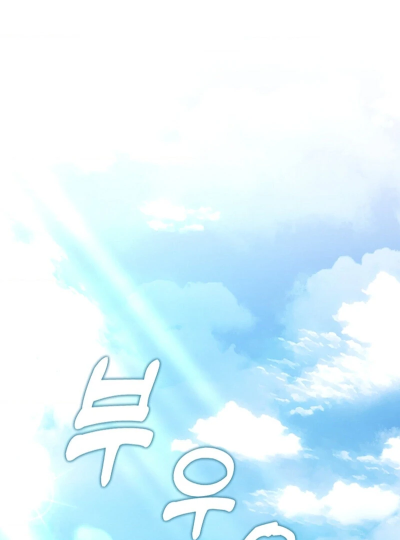 The Young Wife Chapter 42 - Page 96