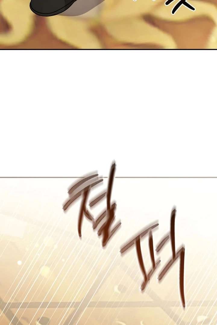 The Youngest Daughter of the Legendary Sword-and-Sorcery Family Chapter 10 - Page 99