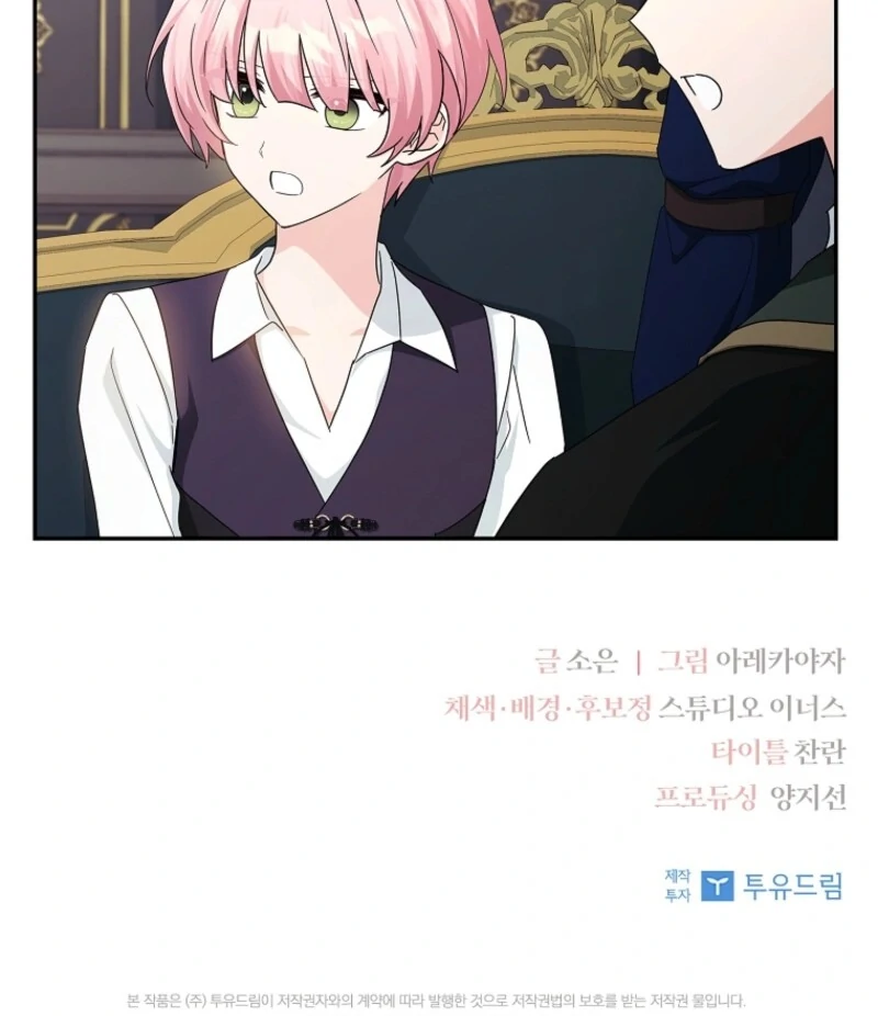 The Youngest Daughter of the Villainous Duke Chapter 114 - Page 129