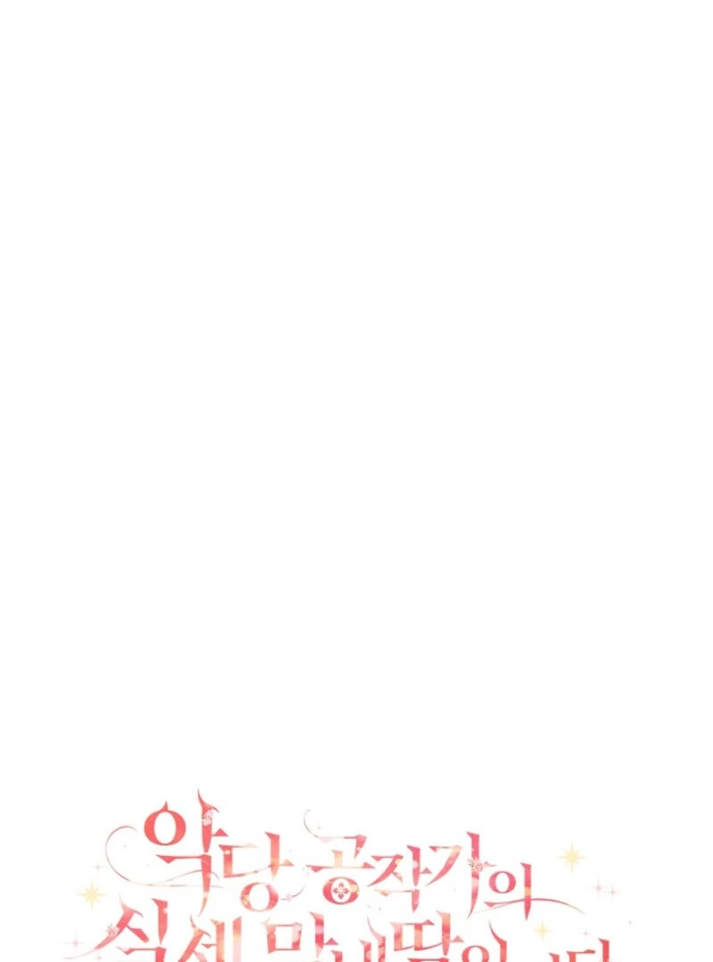 The Youngest Daughter of the Villainous Duke Chapter 115 - Page 41