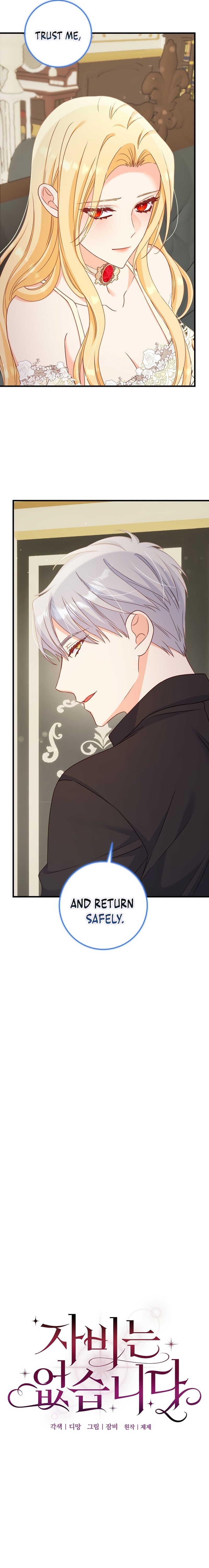 There Is No Mercy Chapter 27 - Page 4