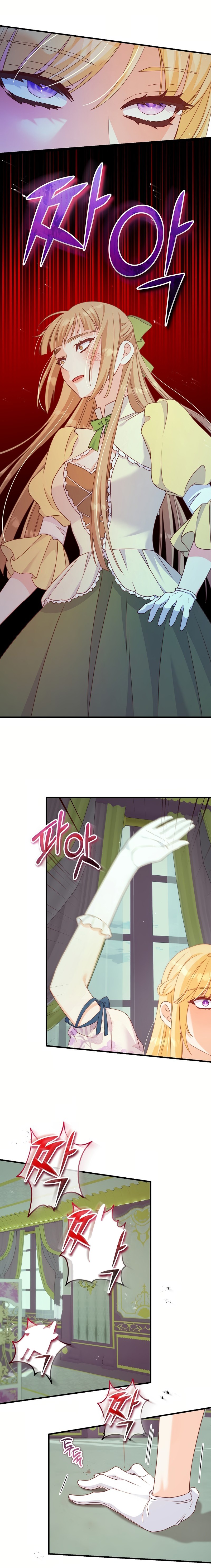 There Is No Mercy Chapter 27 - Page 8