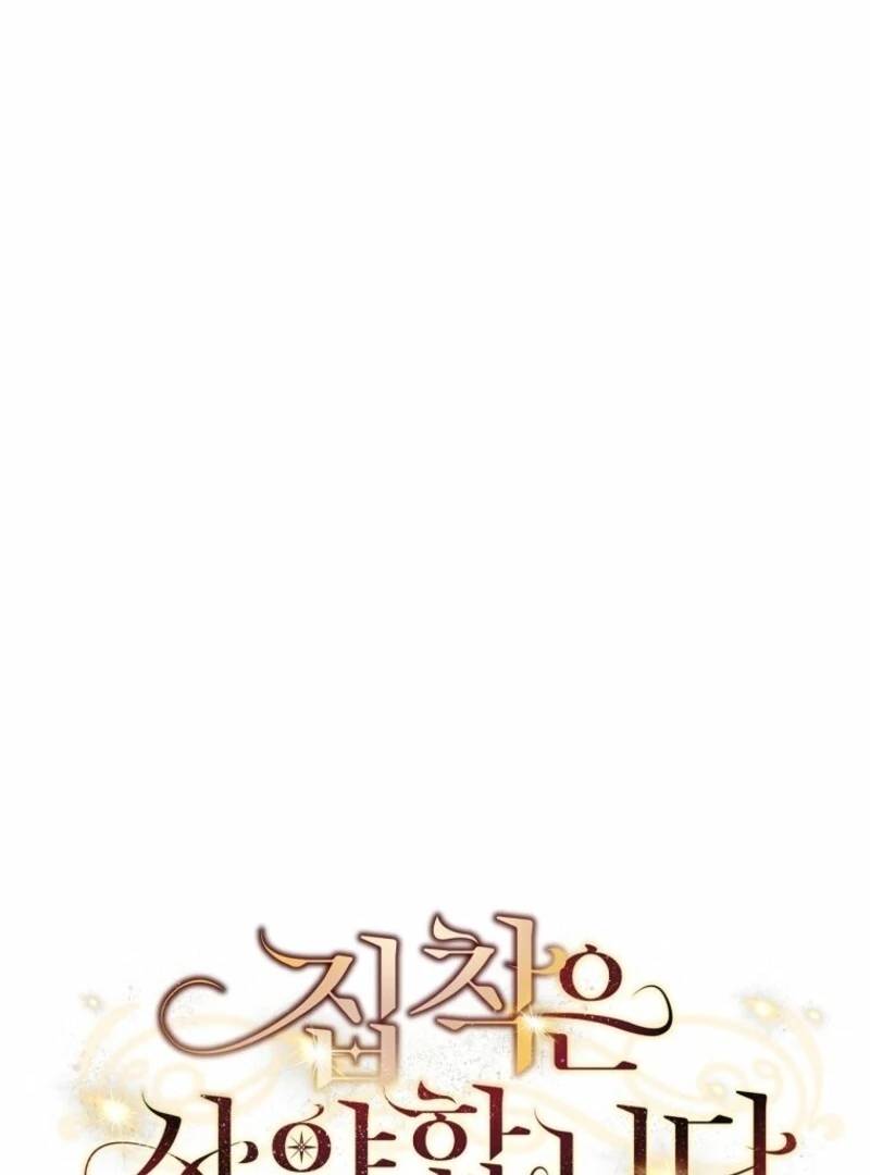 There Is No Need to Be Obsessed Chapter 53 - Page 19