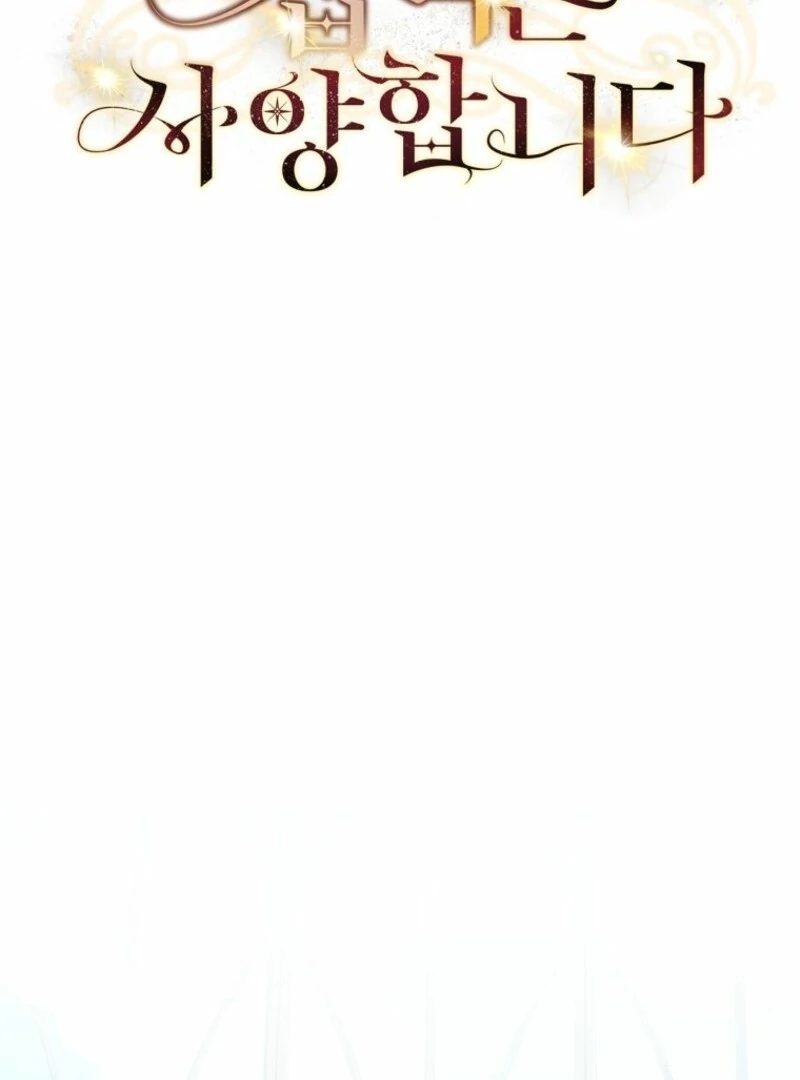 There Is No Need to Be Obsessed Chapter 54 - Page 26