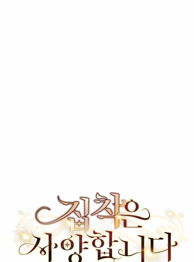 There Is No Need to Be Obsessed Chapter 55 - Page 99
