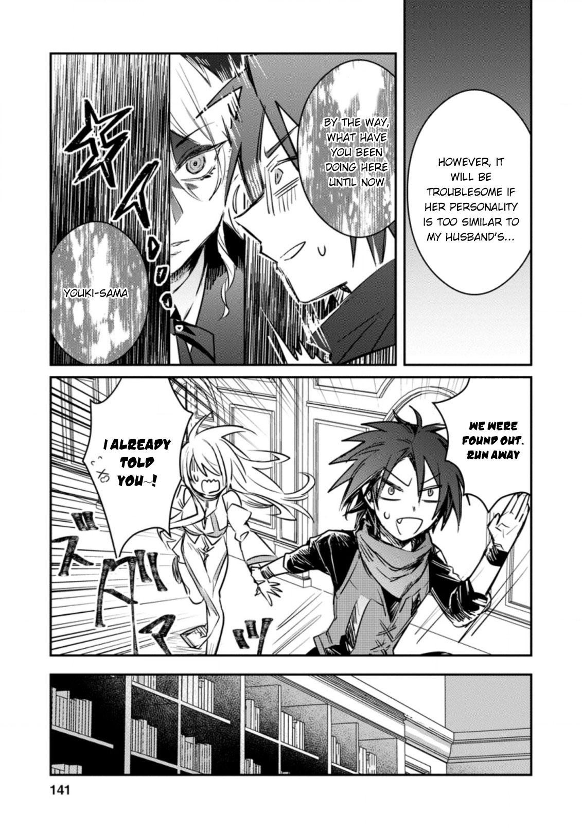 There Was a Cute Girl in the Hero’s Party, so I Tried Confessing to Her Chapter 15.2 - Page 5