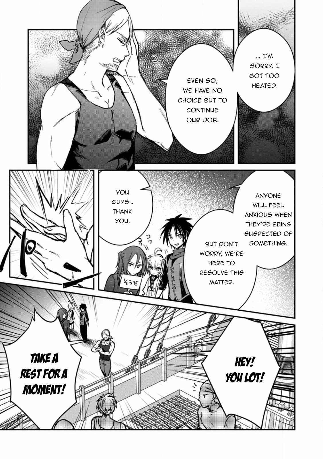 There Was a Cute Girl in the Hero’s Party, so I Tried Confessing to Her Chapter 25.1 - Page 6