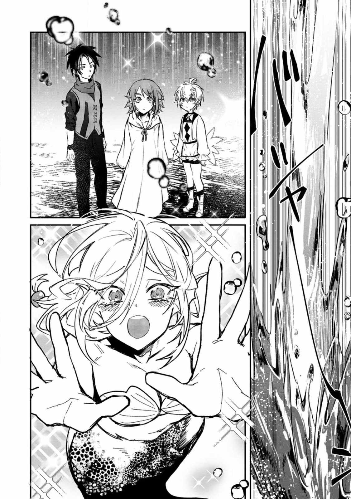 There Was a Cute Girl in the Hero’s Party, so I Tried Confessing to Her Chapter 28 - Page 3