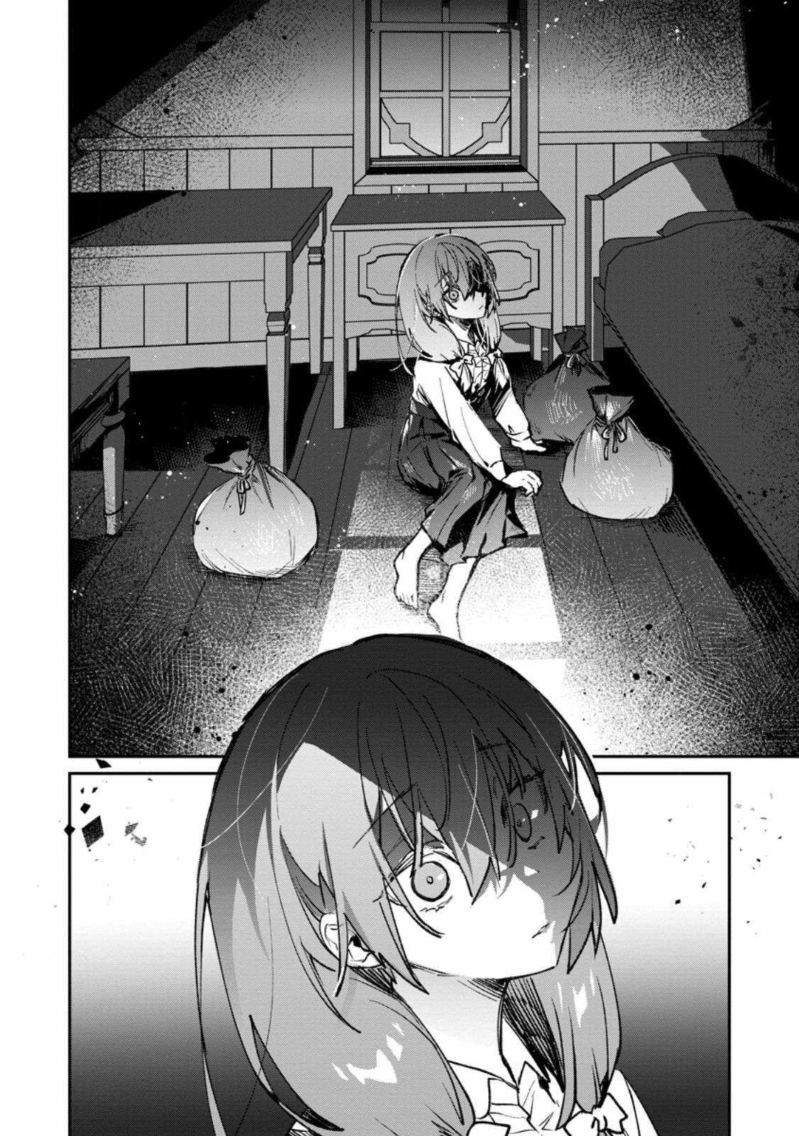 There Was a Cute Girl in the Hero’s Party, so I Tried Confessing to Her Chapter 38.1 - Page 7