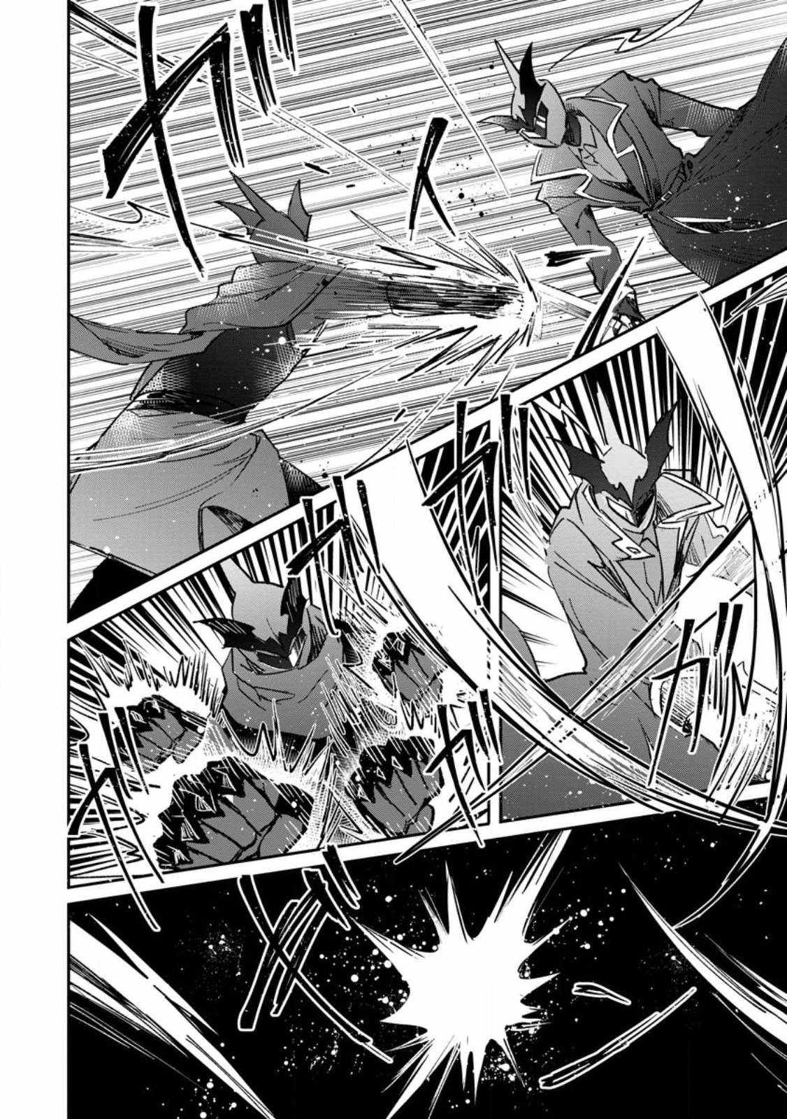 There Was a Cute Girl in the Hero’s Party, so I Tried Confessing to Her Chapter 52.3 - Page 5