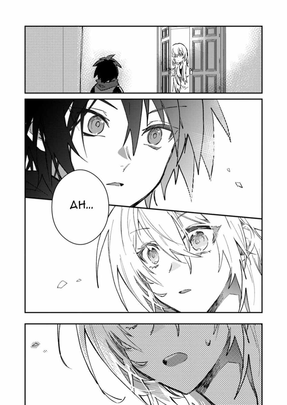 There Was a Cute Girl in the Hero’s Party, so I Tried Confessing to Her Chapter 54.2 - Page 11