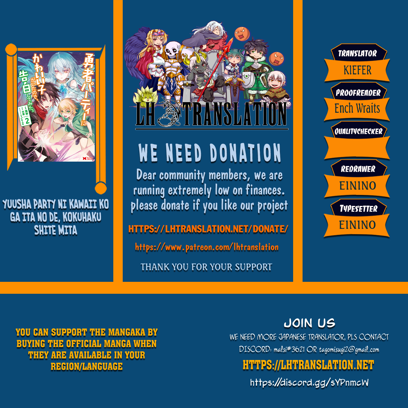 There Was a Cute Girl in the Hero’s Party, so I Tried Confessing to Her Chapter 58.1 - Page 1