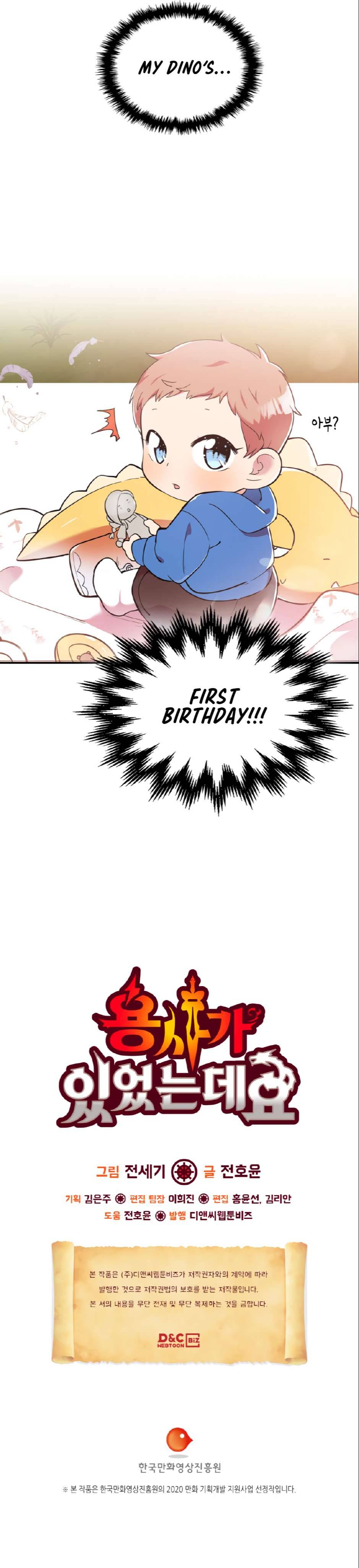 There Was a Hero Chapter 15 - Page 5