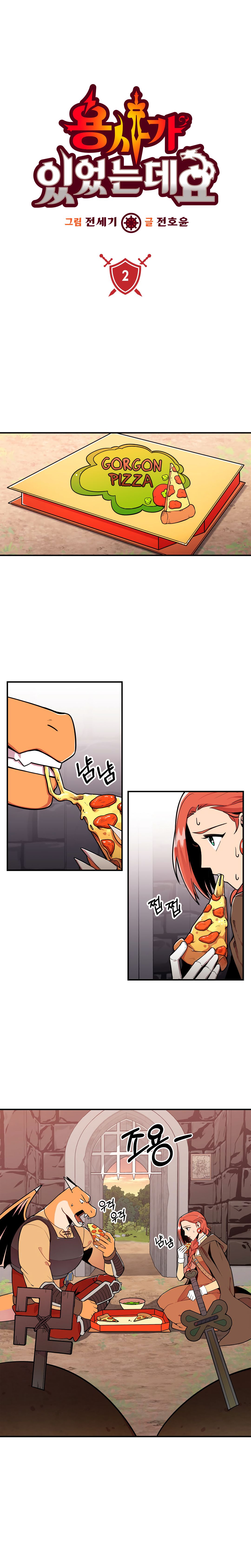 There Was a Hero Chapter 2 - Page 1