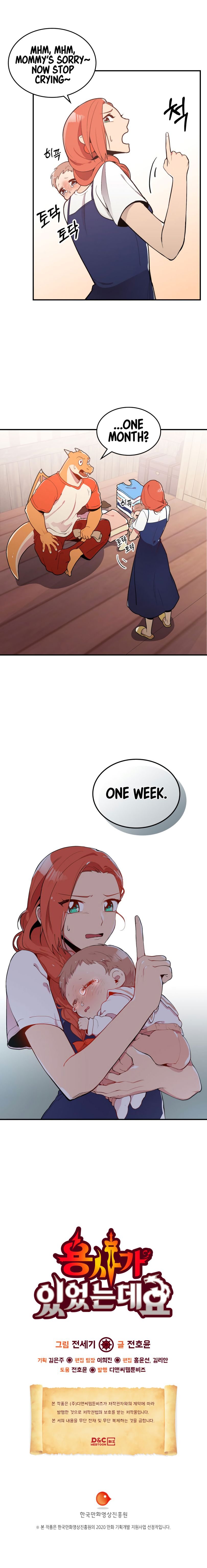 There Was a Hero Chapter 3 - Page 13
