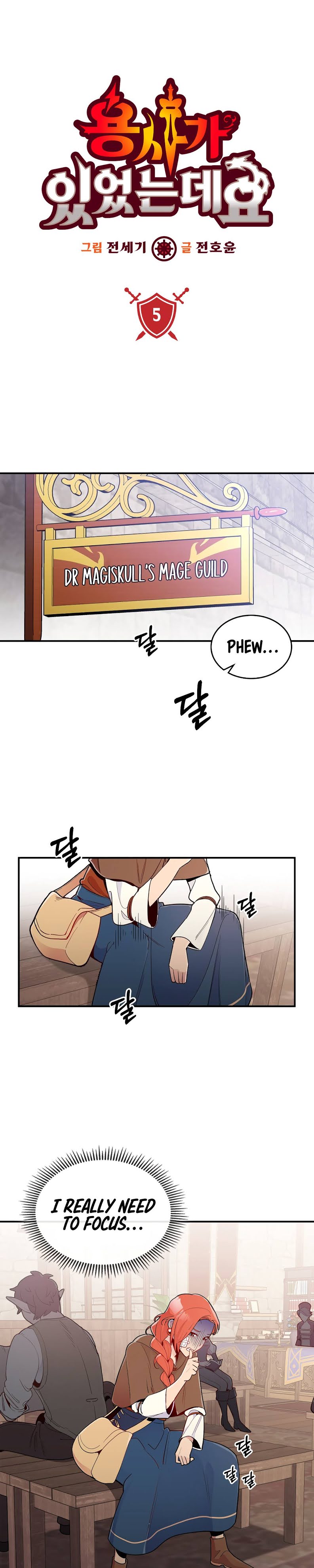 There Was a Hero Chapter 5 - Page 1