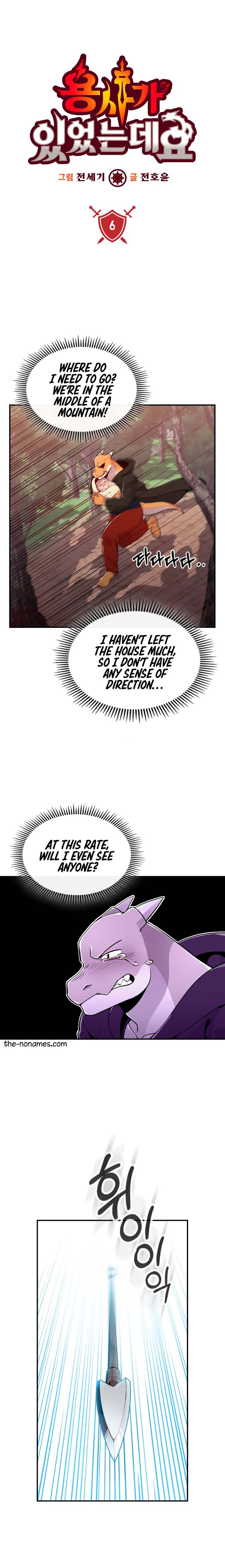 There Was a Hero Chapter 6 - Page 1