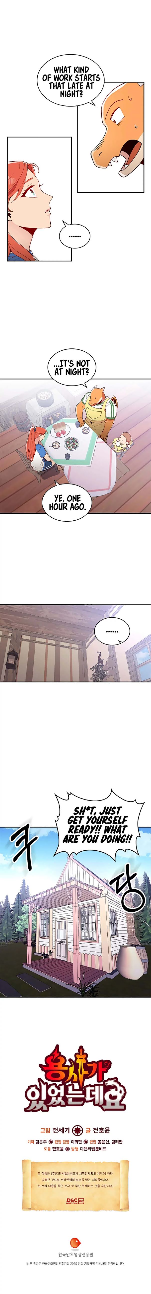 There Was a Hero Chapter 7 - Page 14