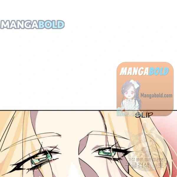 There Were Times When I Wished You Were Dead Chapter 14 - Page 142
