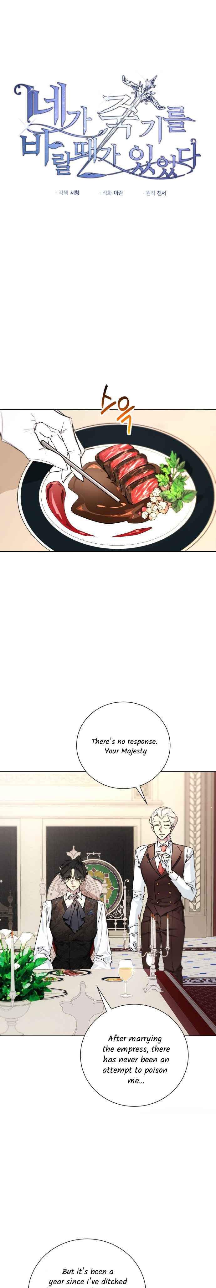 There Were Times When I Wished You Were Dead Chapter 8 - Page 0