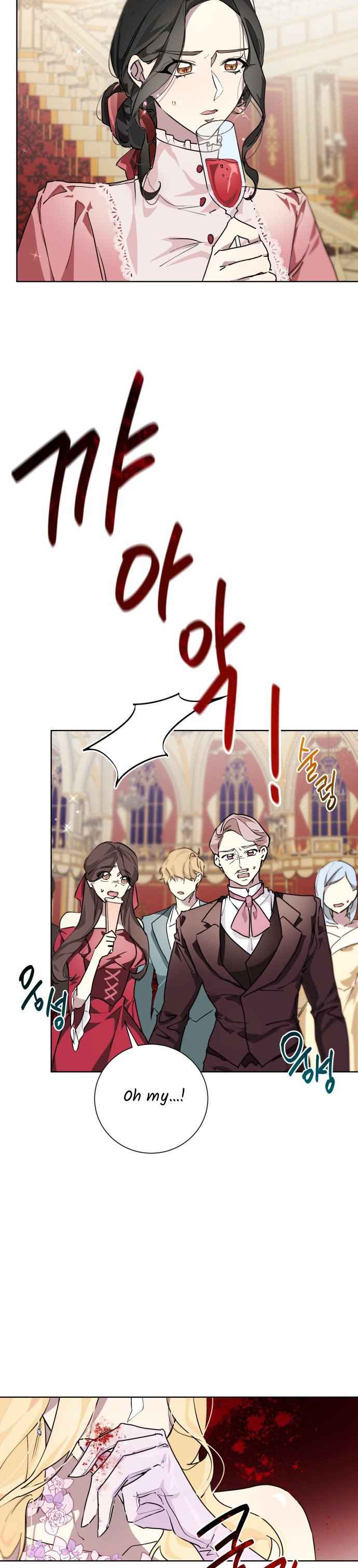 There Were Times When I Wished You Were Dead Chapter 8 - Page 21