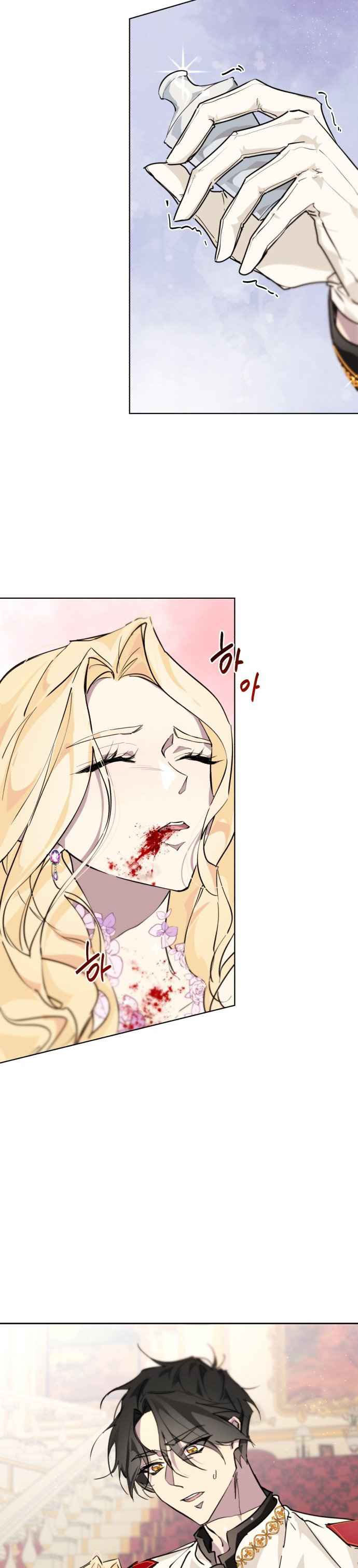 There Were Times When I Wished You Were Dead Chapter 8 - Page 24