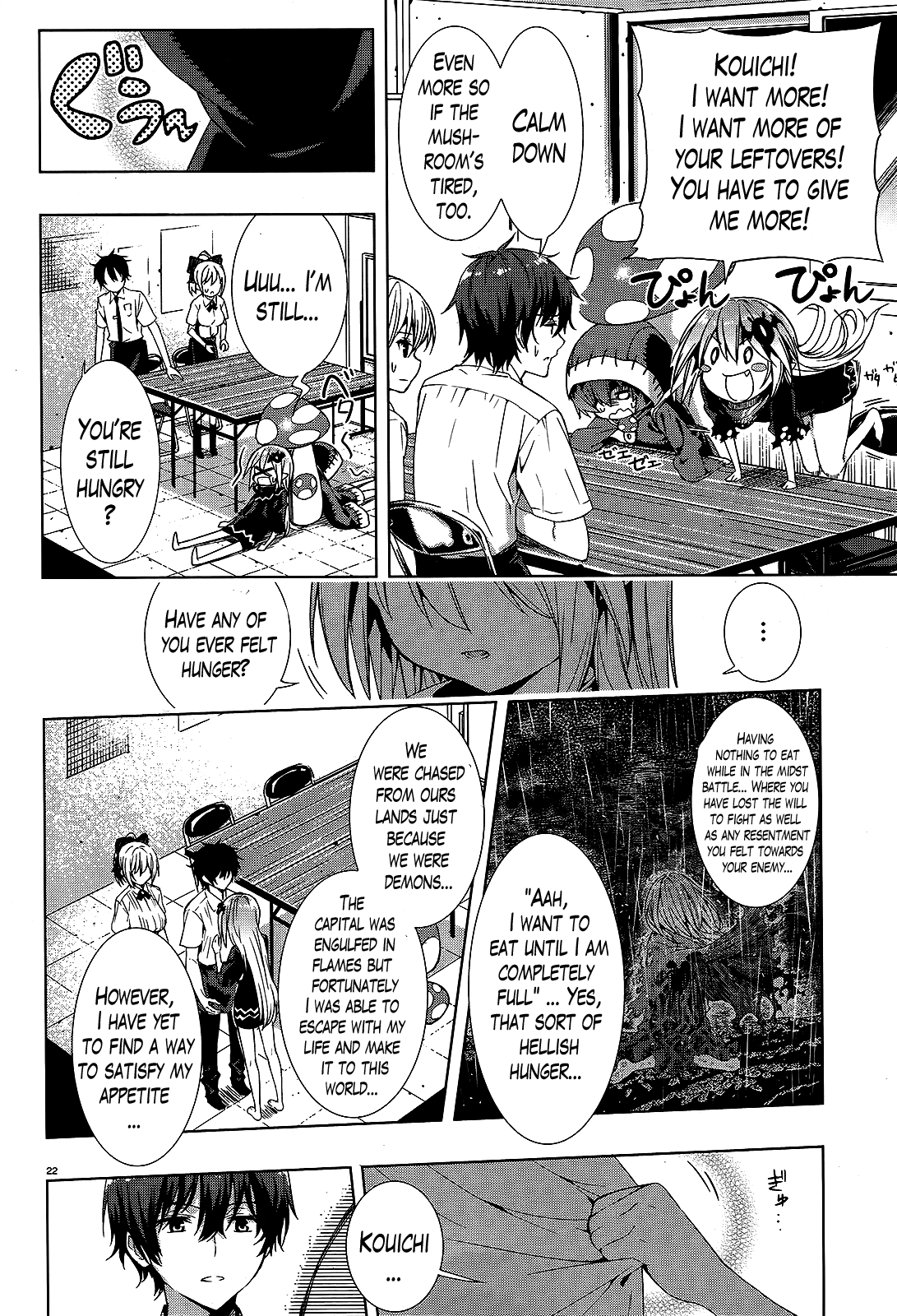 There’s a Demon Lord on the Floor Chapter 1 - Page 21