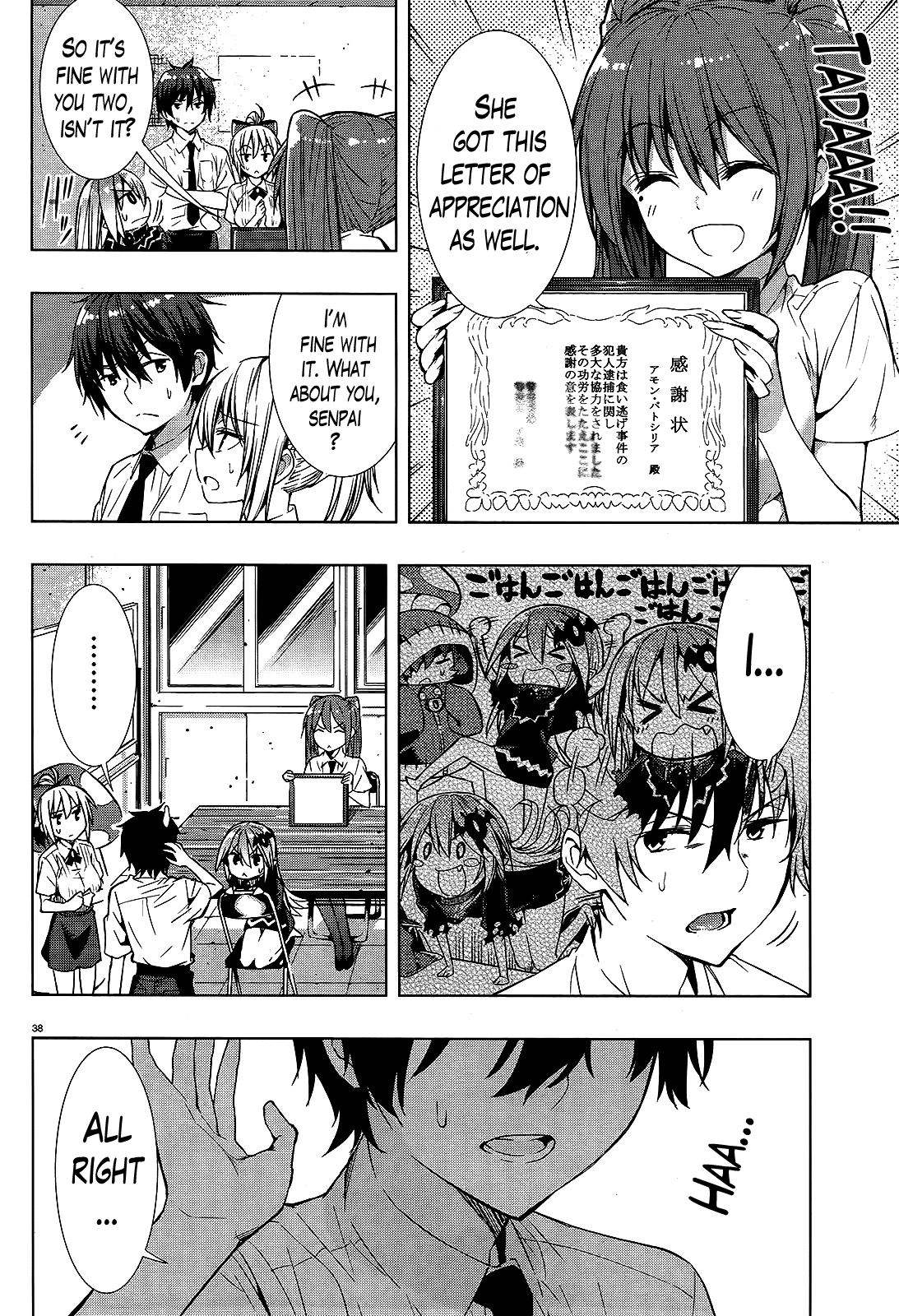 There’s a Demon Lord on the Floor Chapter 1 - Page 37