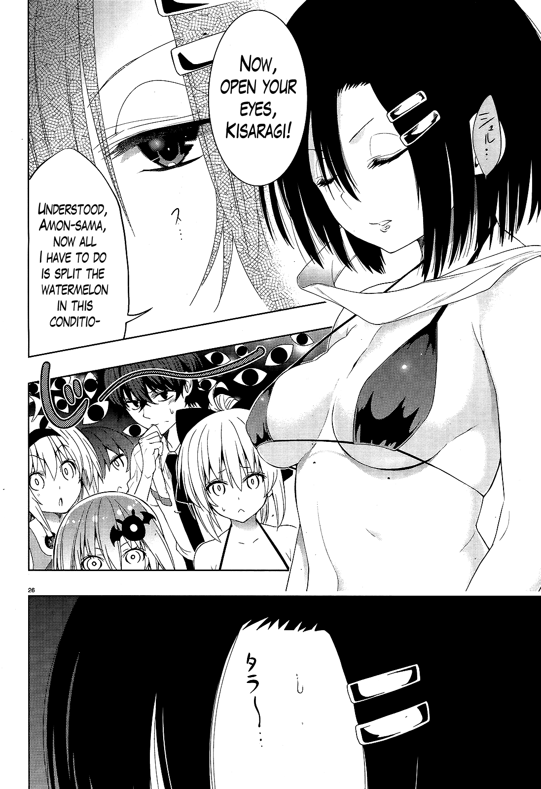 There’s a Demon Lord on the Floor Chapter 10 - Page 25