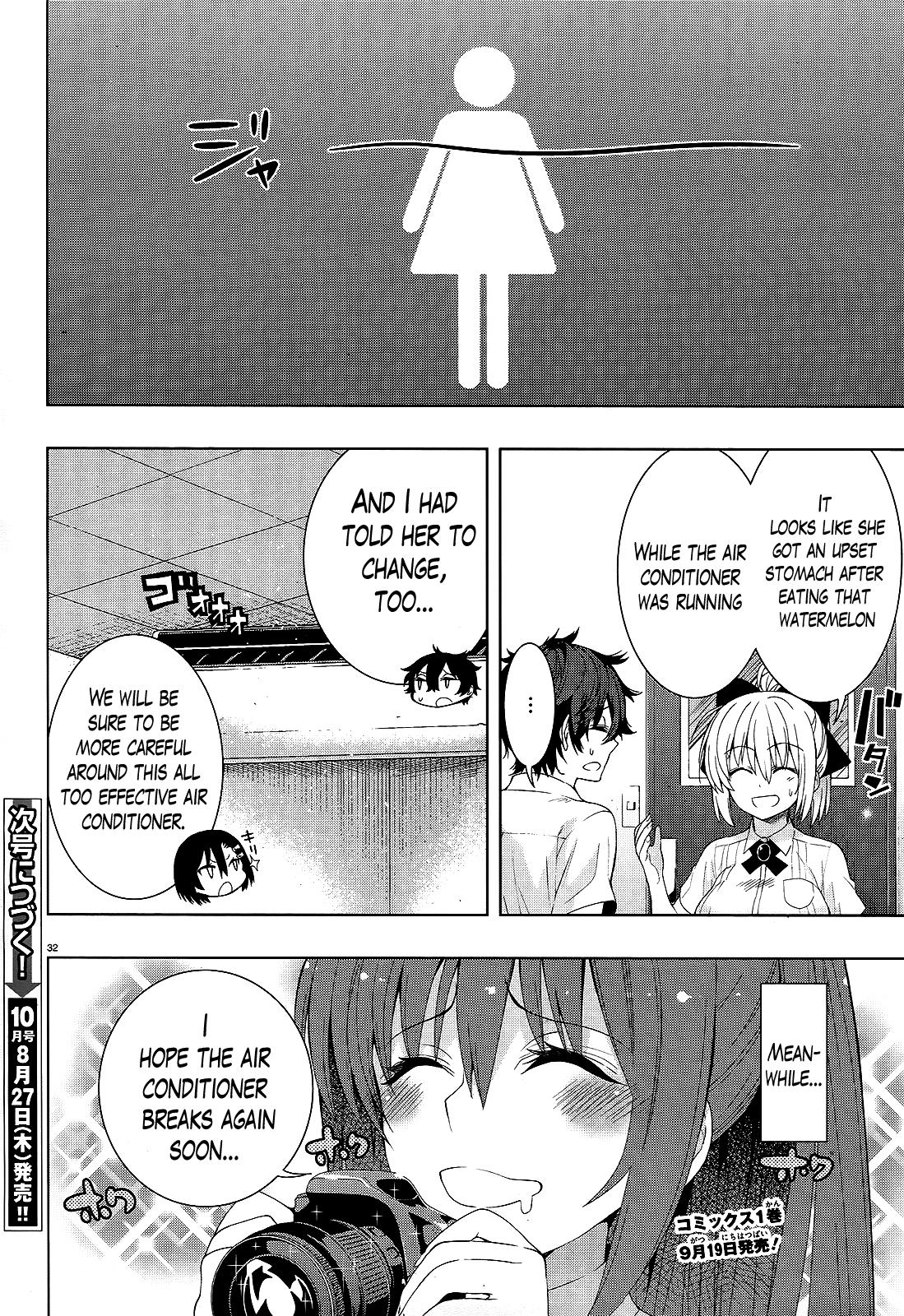There’s a Demon Lord on the Floor Chapter 10 - Page 31