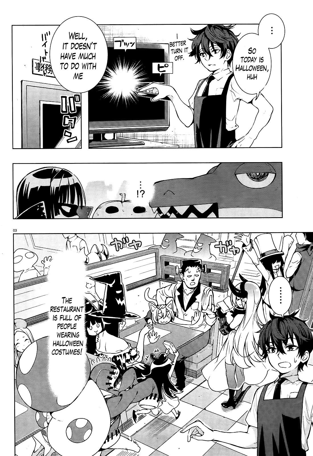 There’s a Demon Lord on the Floor Chapter 13 - Page 3
