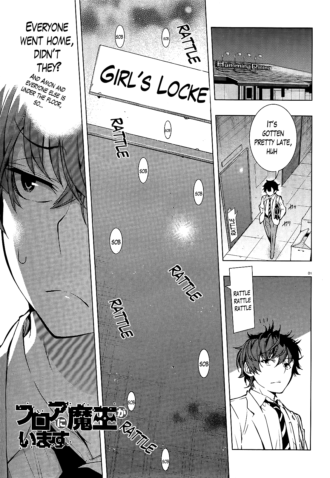 There’s a Demon Lord on the Floor Chapter 14 - Page 1
