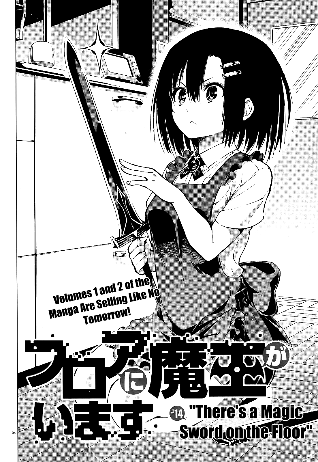 There’s a Demon Lord on the Floor Chapter 14 - Page 4