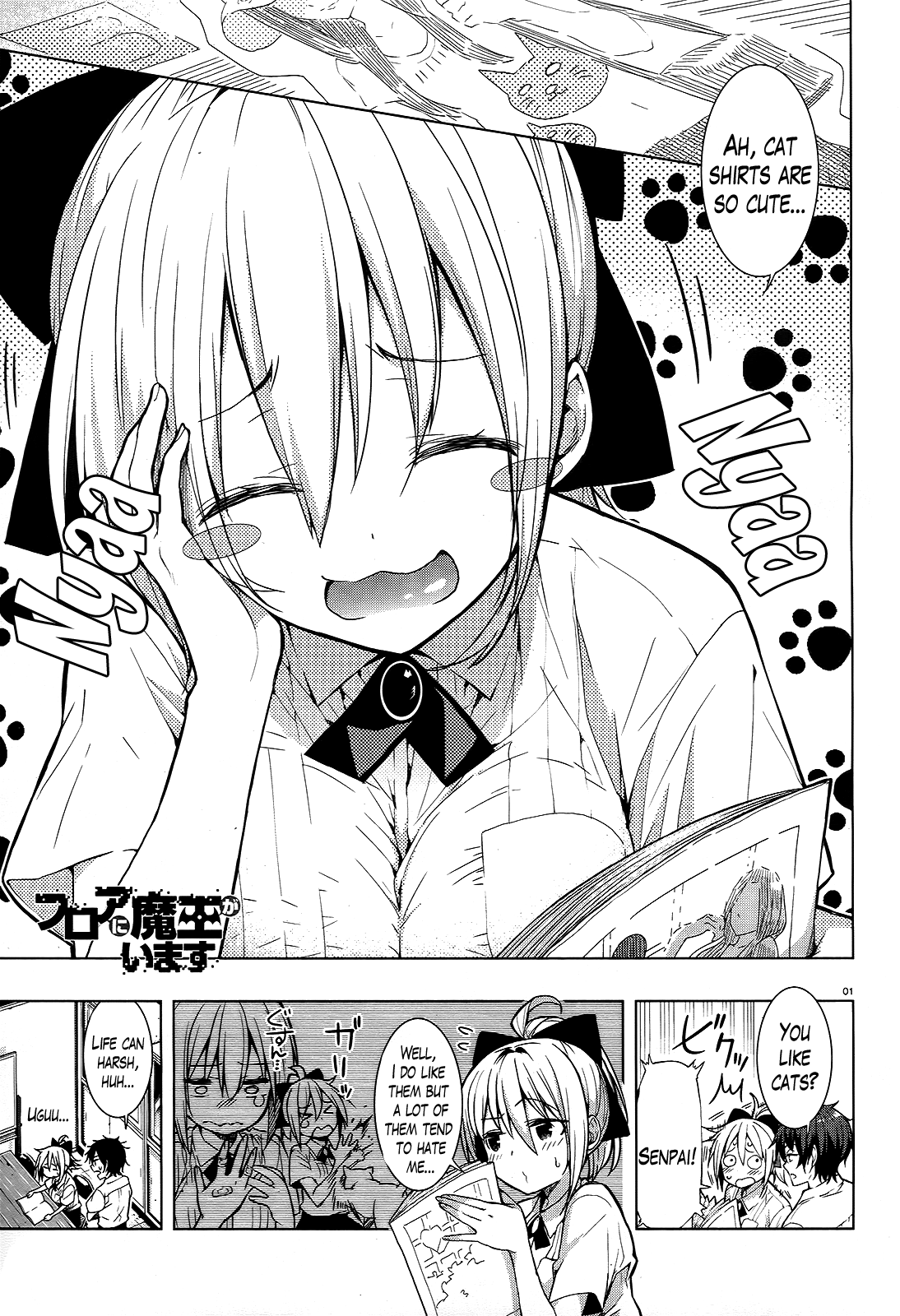 There’s a Demon Lord on the Floor Chapter 4 - Page 1