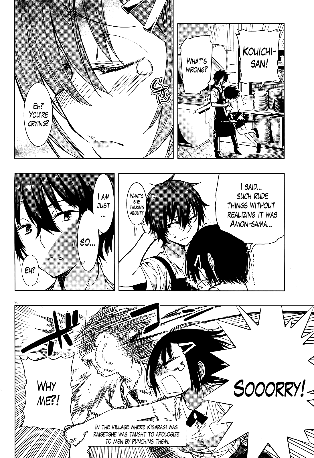 There’s a Demon Lord on the Floor Chapter 4 - Page 28