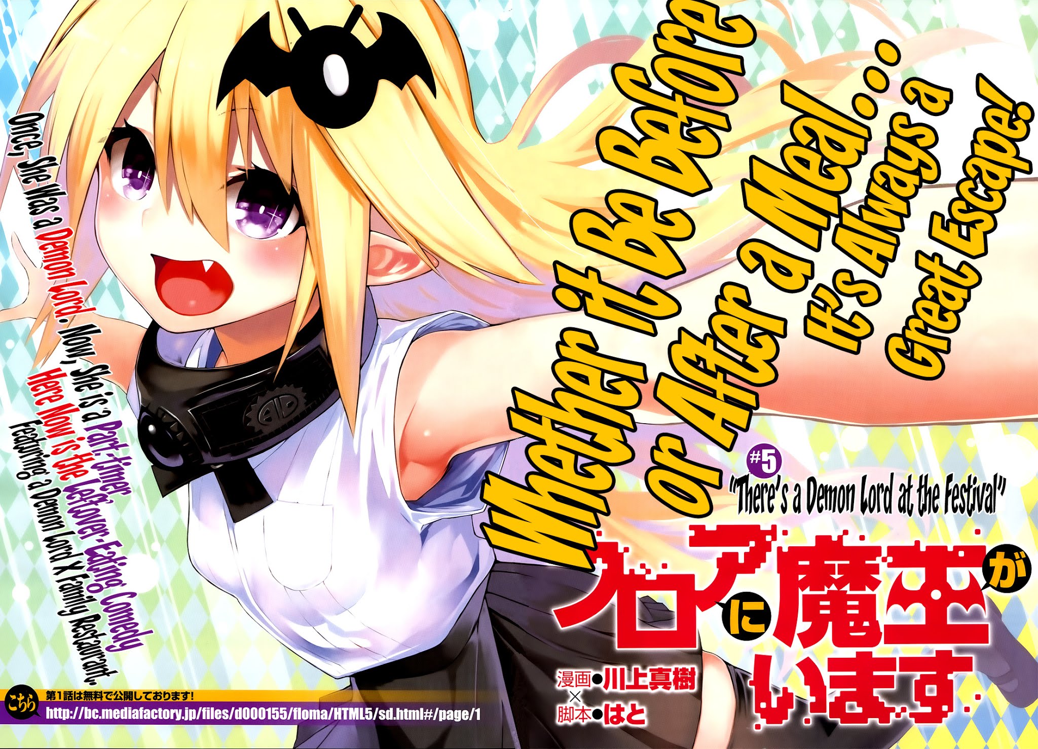 There’s a Demon Lord on the Floor Chapter 5 - Page 2