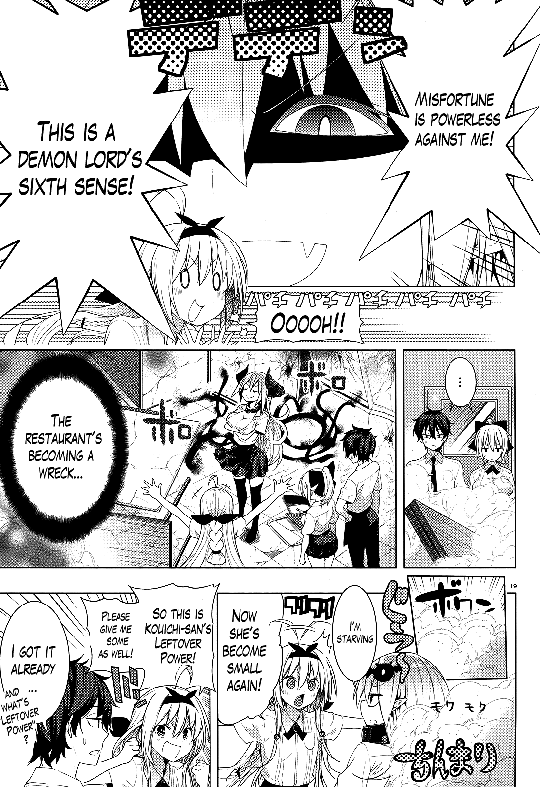 There’s a Demon Lord on the Floor Chapter 6 - Page 19